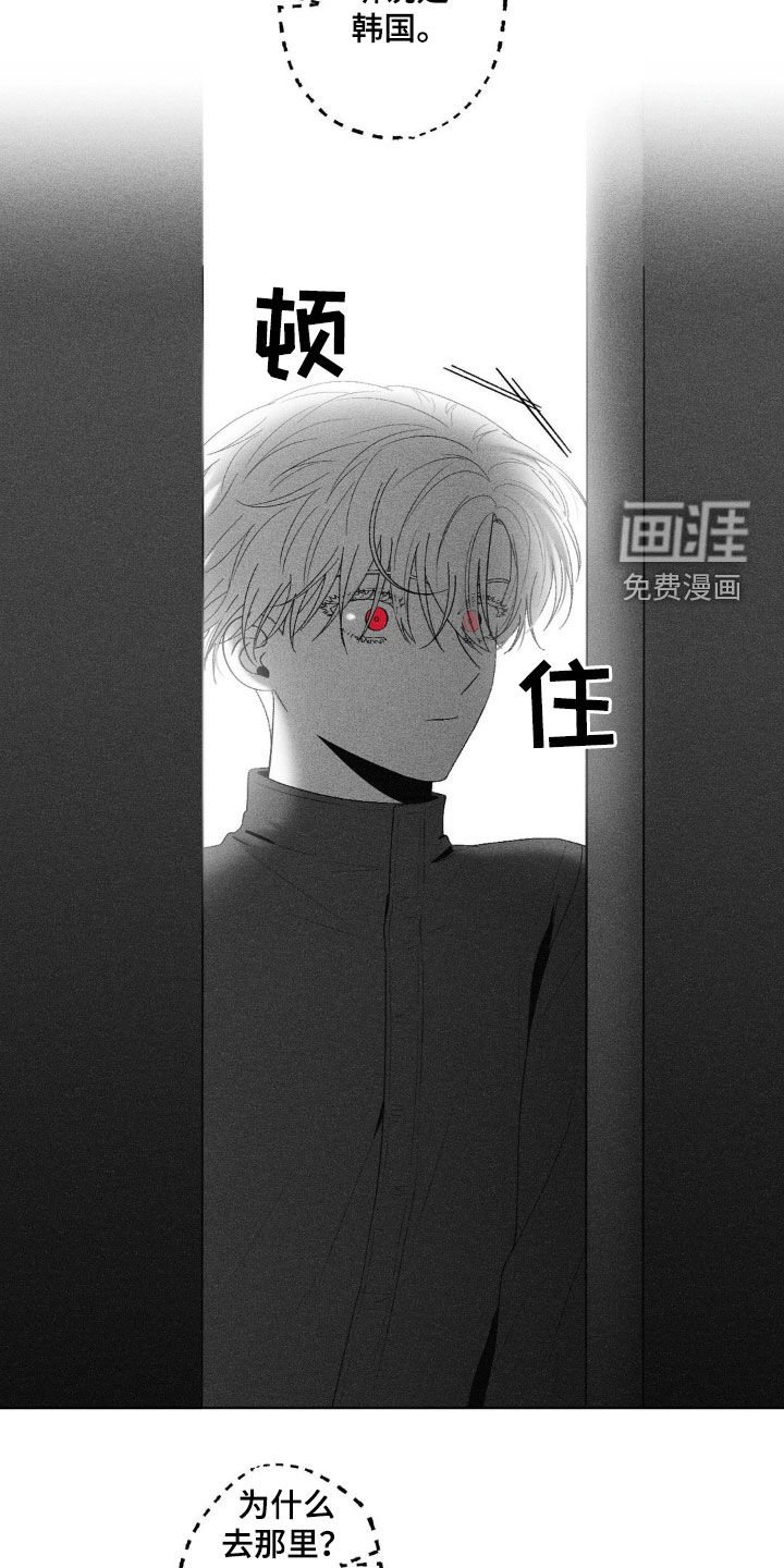第88章：【第二季】幻想破灭