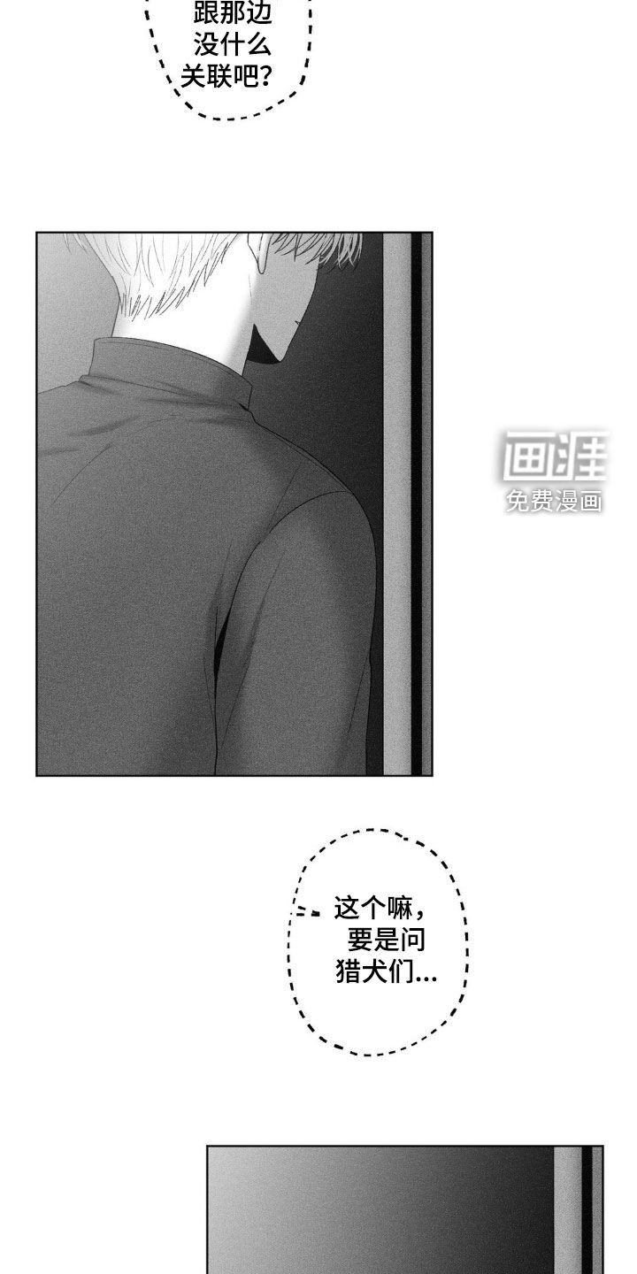 第88章：【第二季】幻想破灭