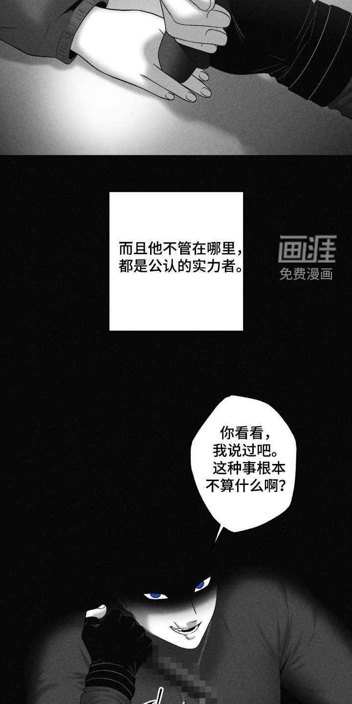 第88章：【第二季】幻想破灭