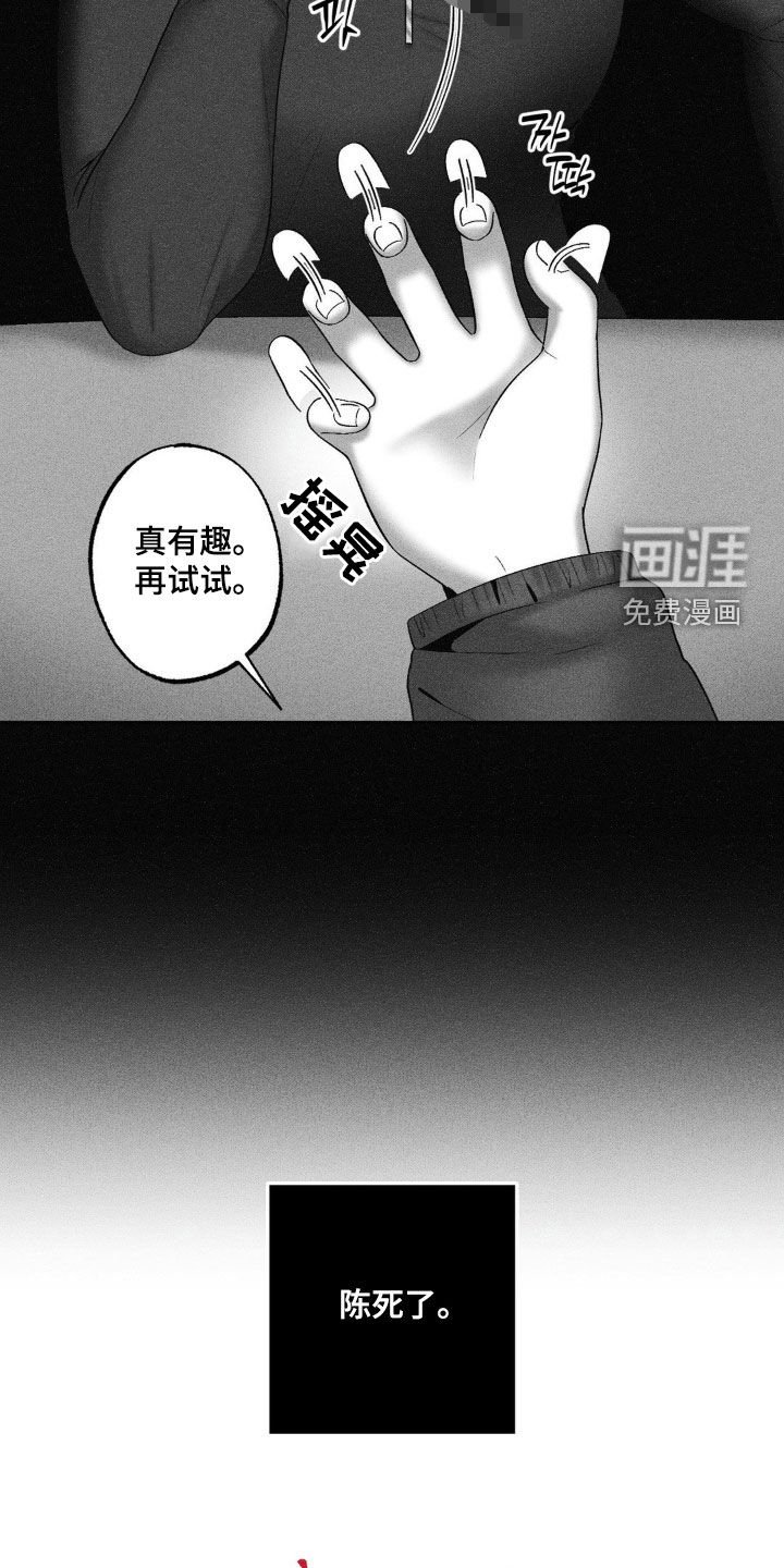 第88章：【第二季】幻想破灭