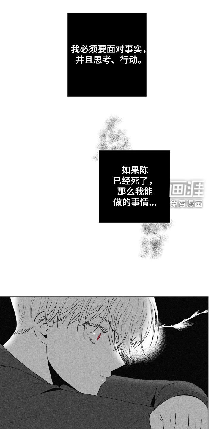 第88章：【第二季】幻想破灭