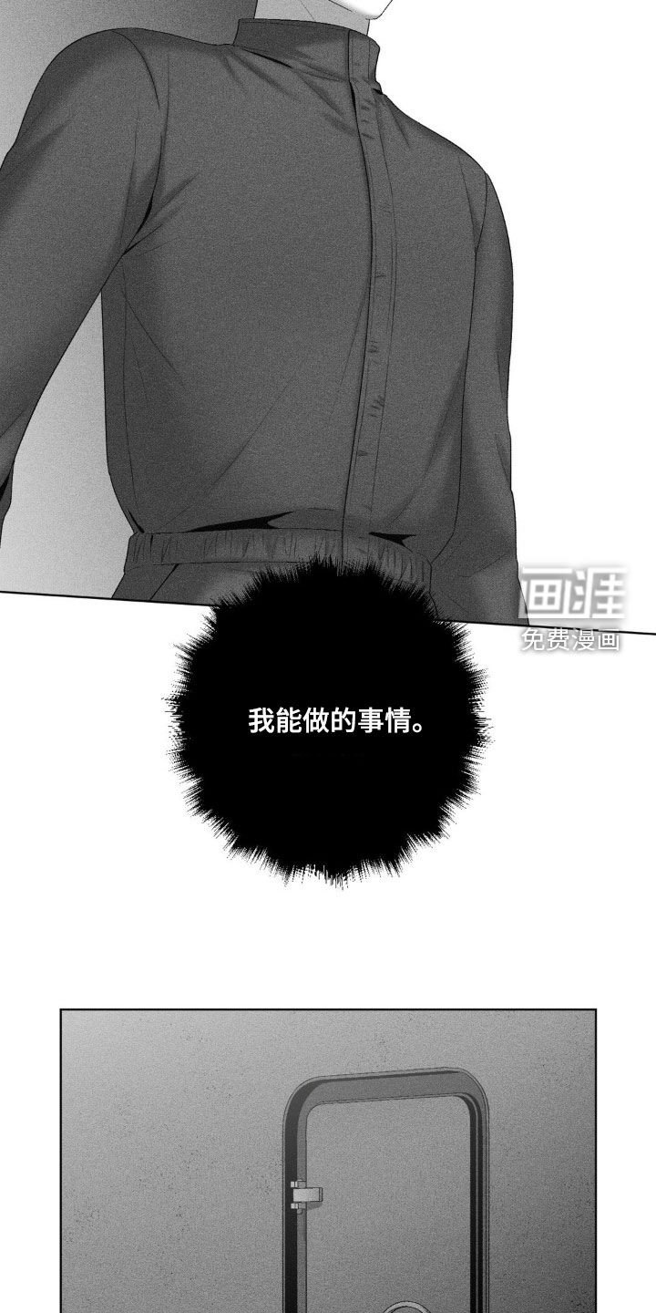 第88章：【第二季】幻想破灭