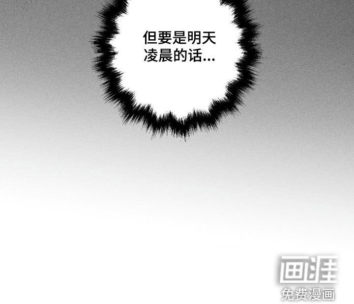 第88章：【第二季】幻想破灭