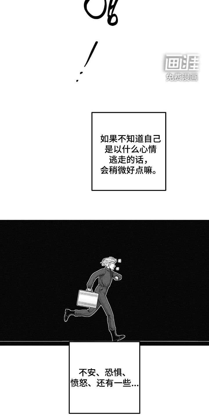 第89章：【第二季】找人