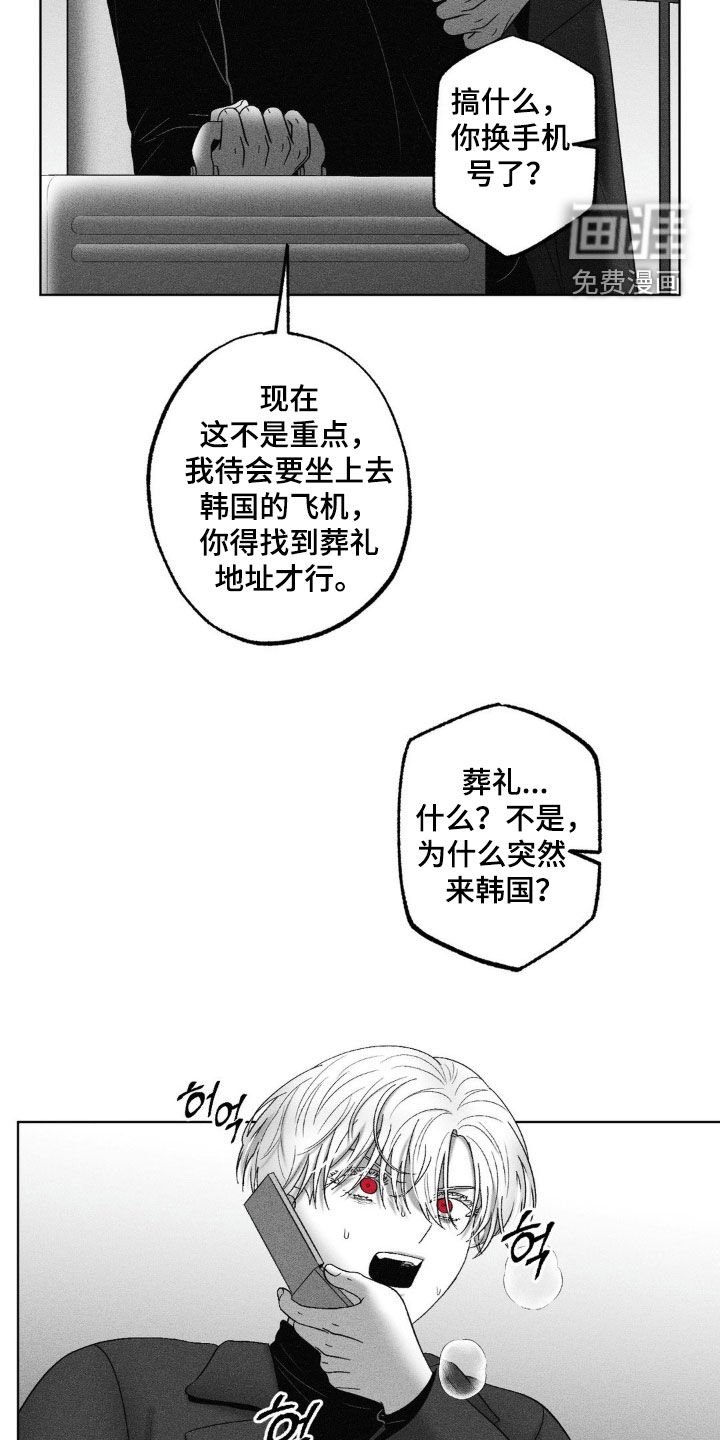 第89章：【第二季】找人