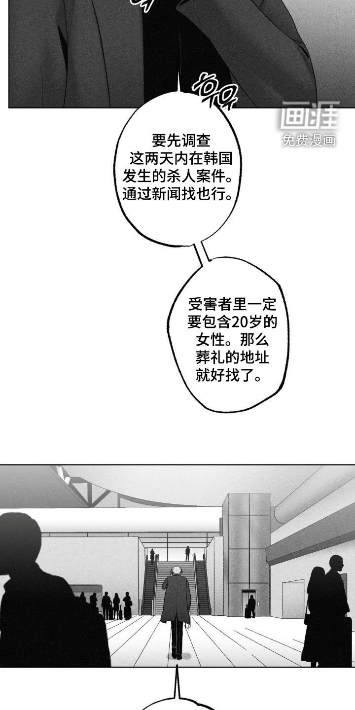 第89章：【第二季】找人