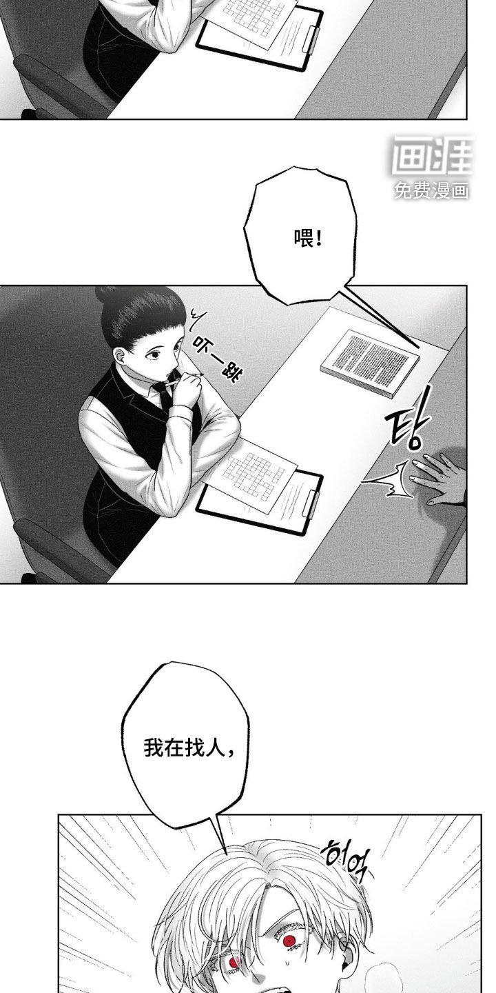 第89章：【第二季】找人
