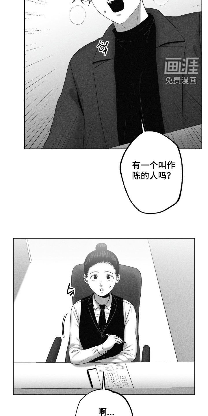 第89章：【第二季】找人