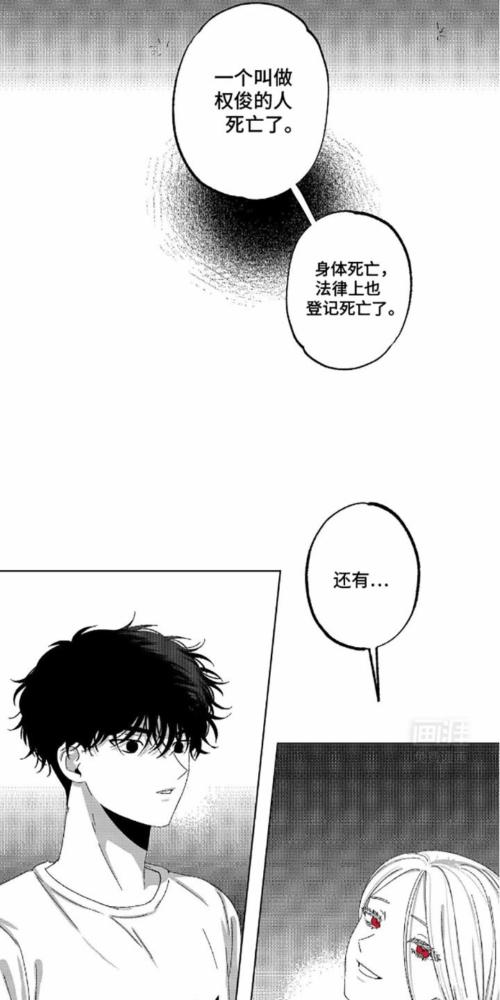 第9章：我的名字