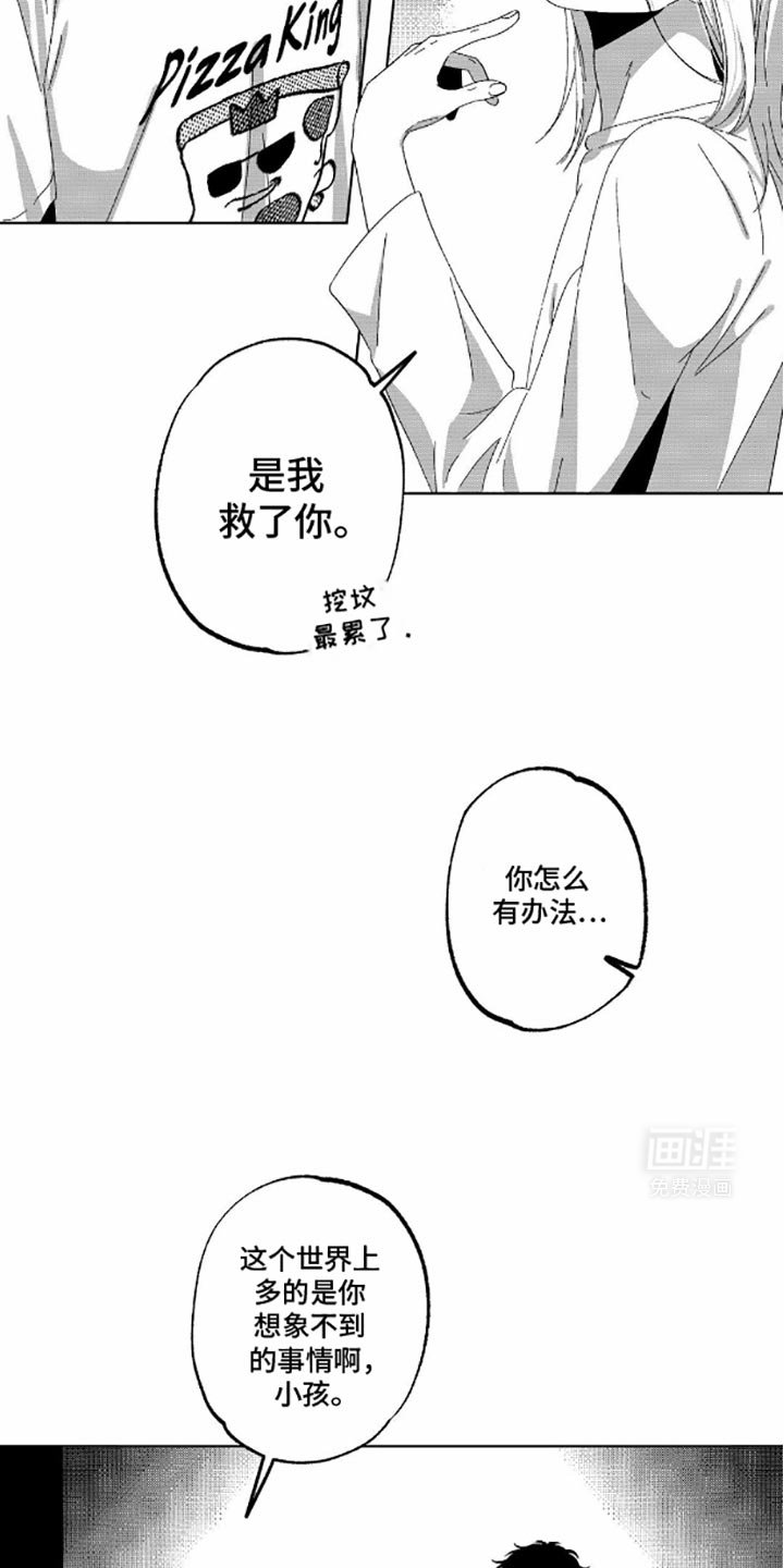 第9章：我的名字