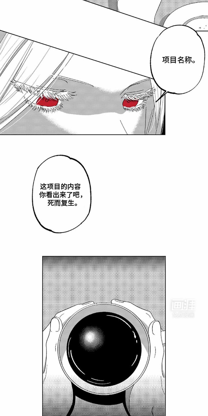第9章：我的名字