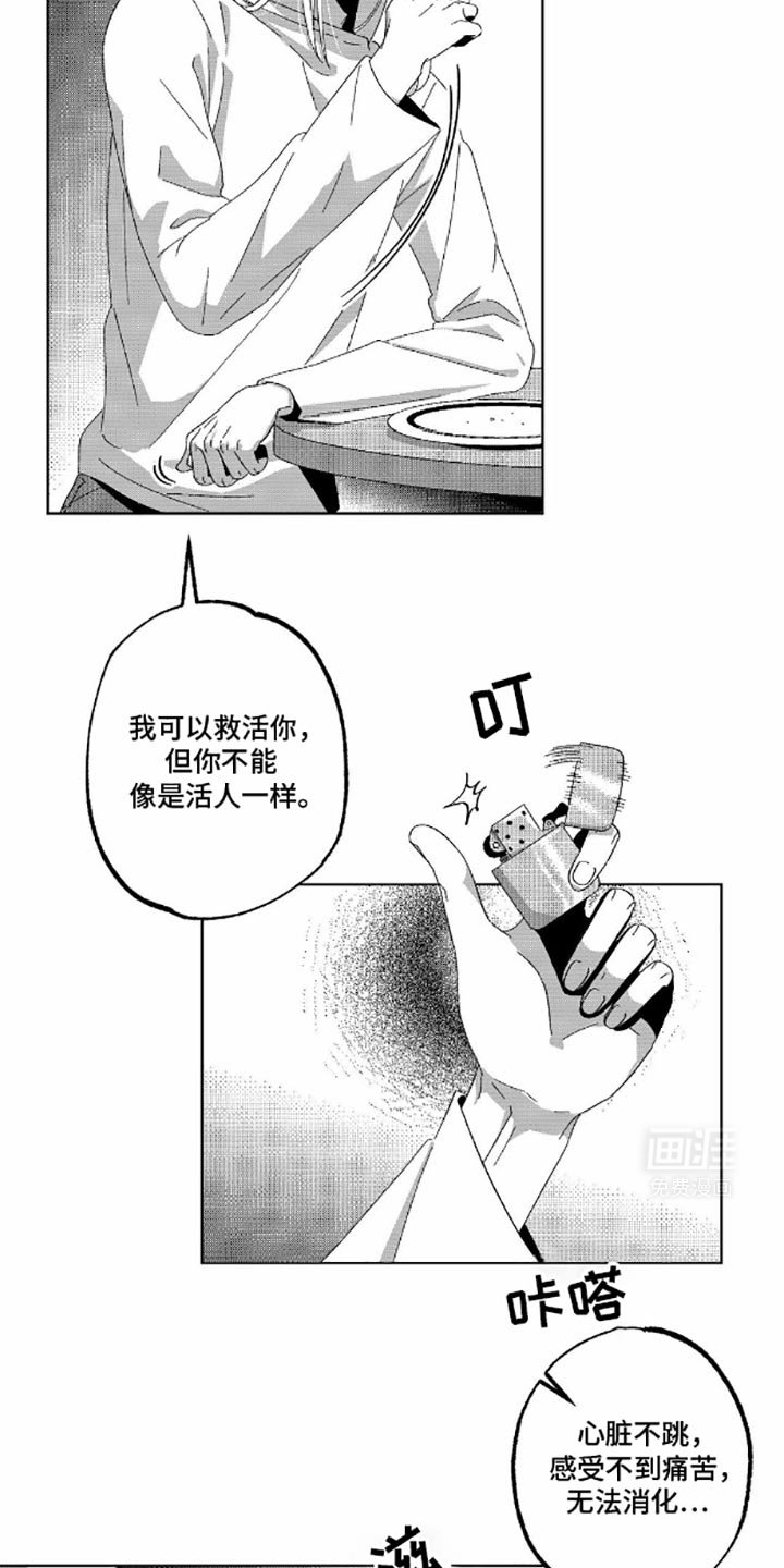 第9章：我的名字