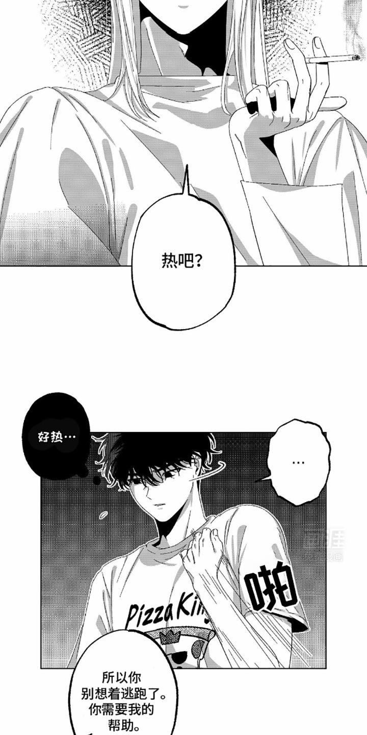 第9章：我的名字