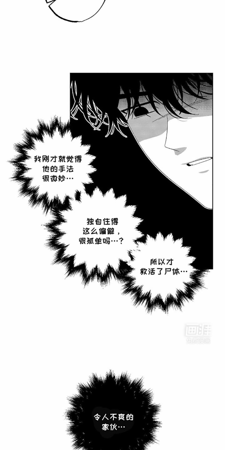 第9章：我的名字