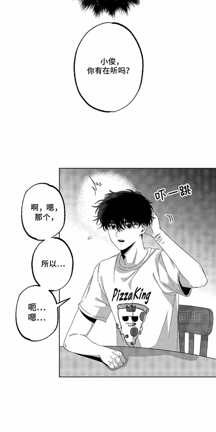 第9章：我的名字