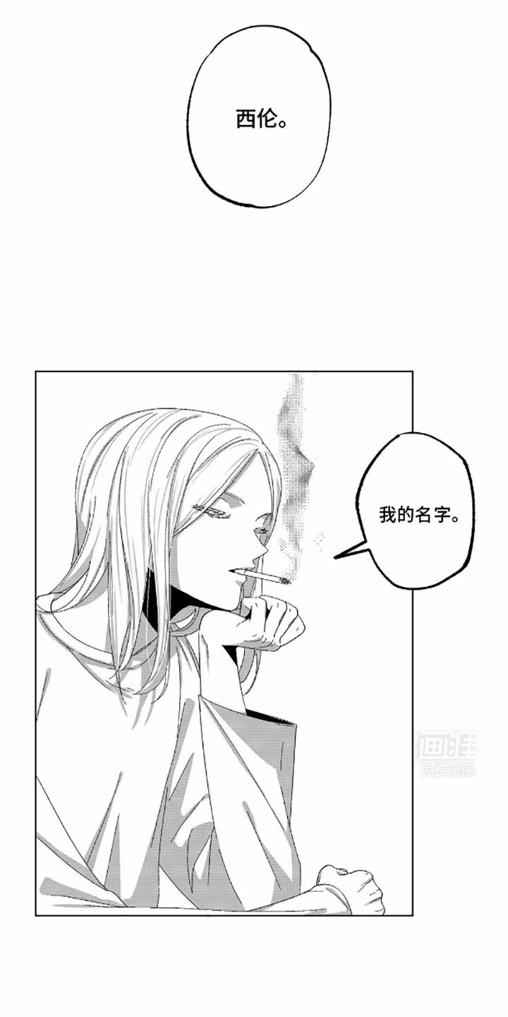 第9章：我的名字
