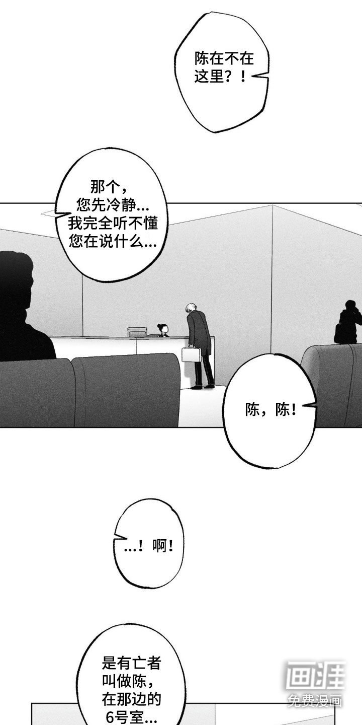 第90章：【第二季】来晚了