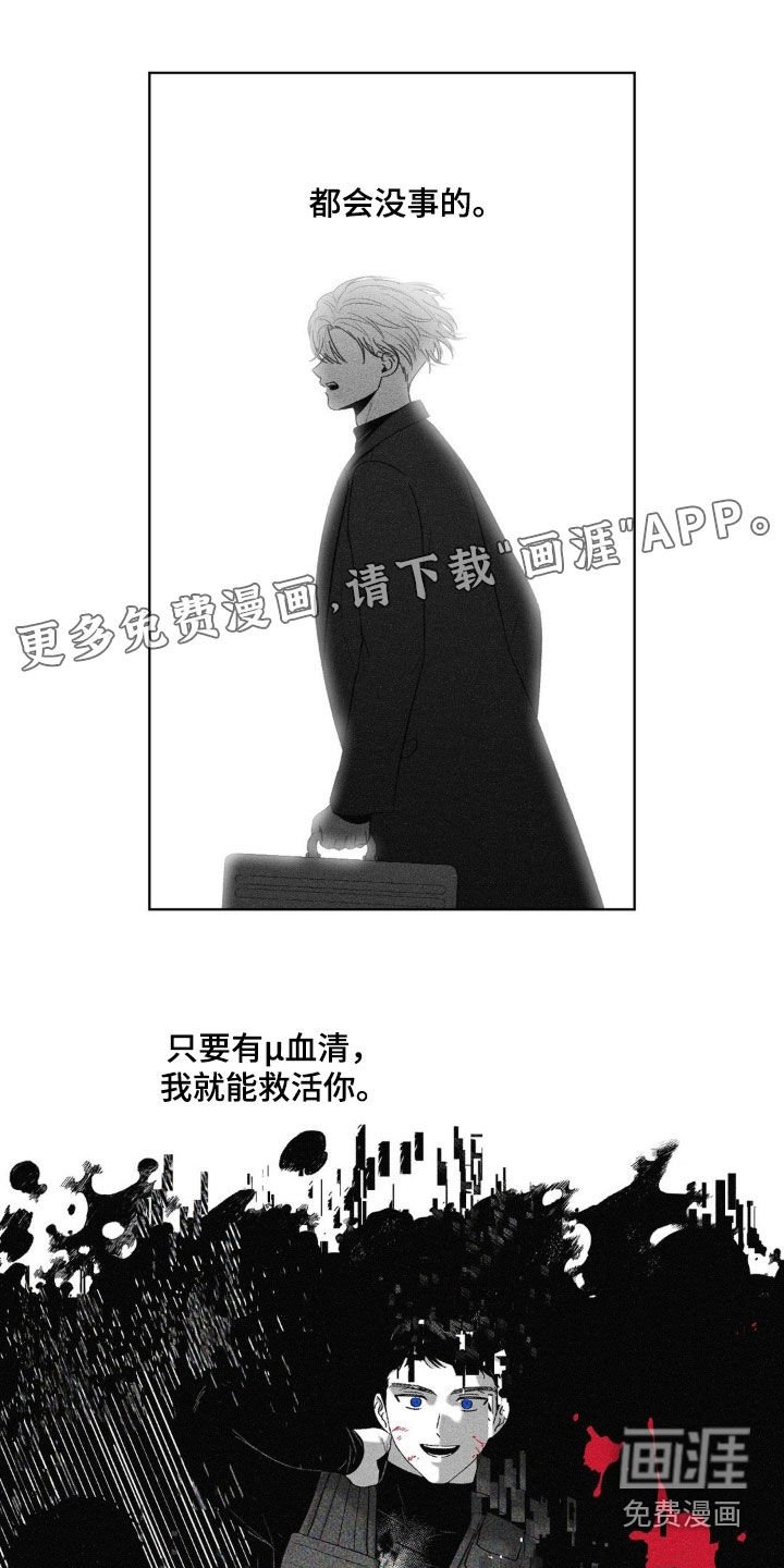 第90章：【第二季】来晚了