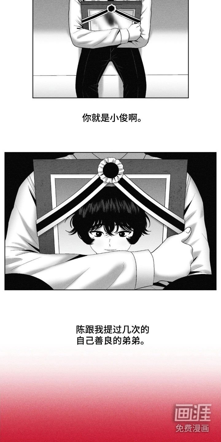 第90章：【第二季】来晚了