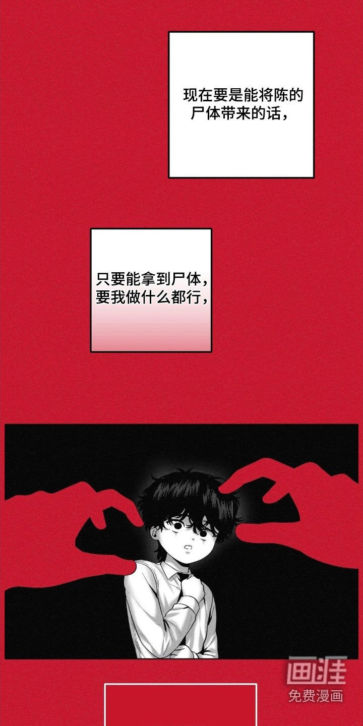 第90章：【第二季】来晚了