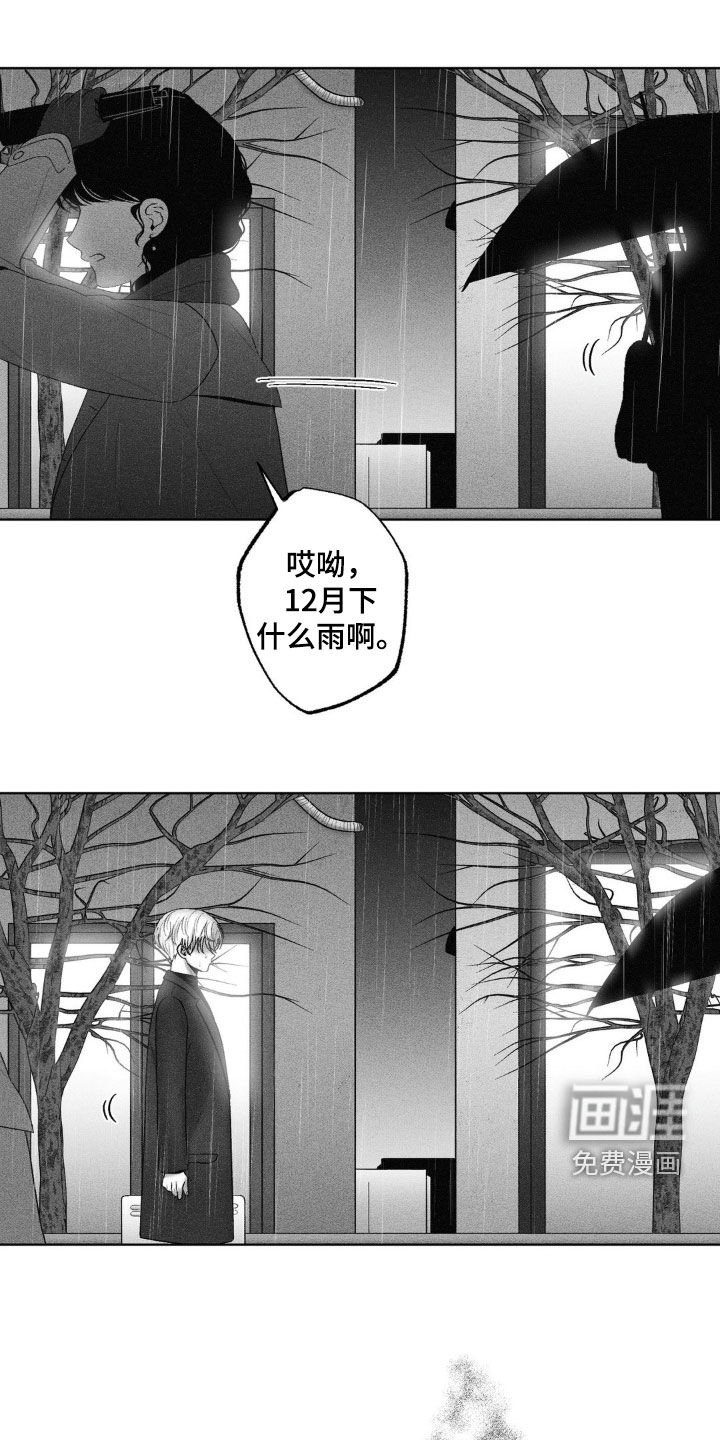 第90章：【第二季】来晚了