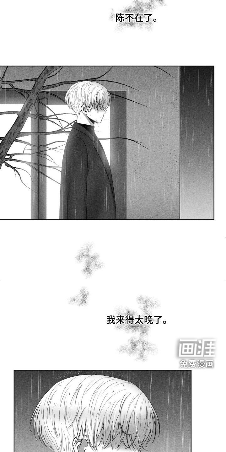 第90章：【第二季】来晚了