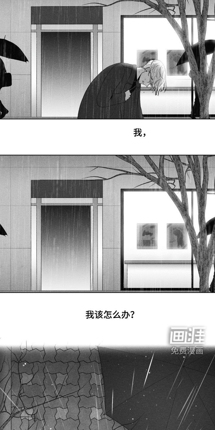 第90章：【第二季】来晚了