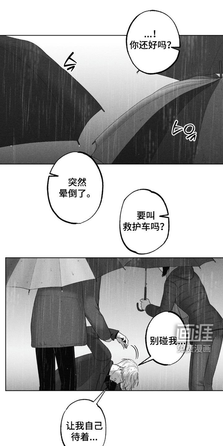 第91章：【第二季】还有亲人