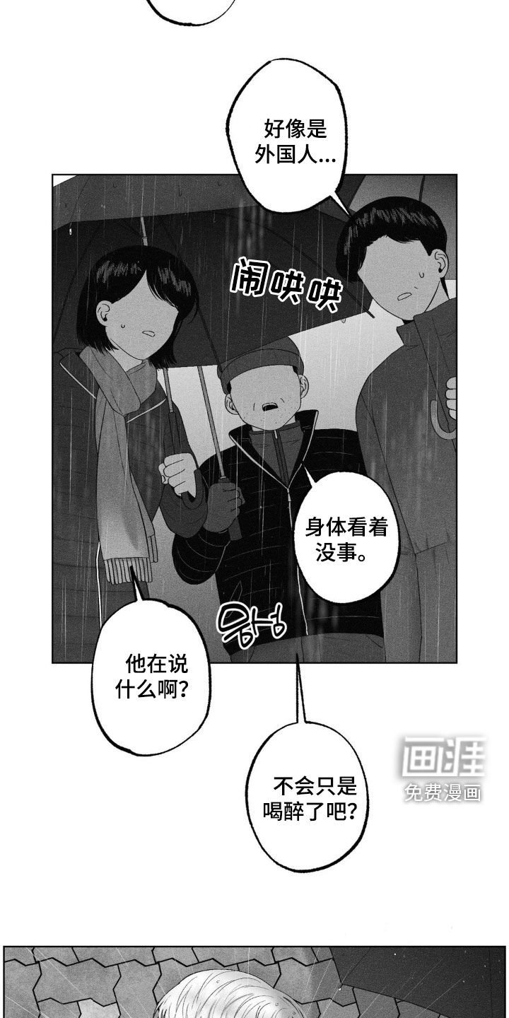 第91章：【第二季】还有亲人