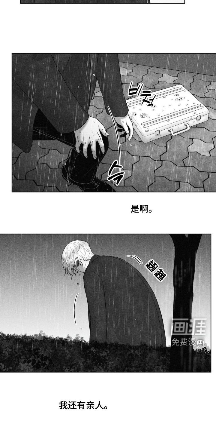 第91章：【第二季】还有亲人