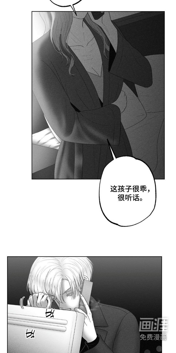 第91章：【第二季】还有亲人