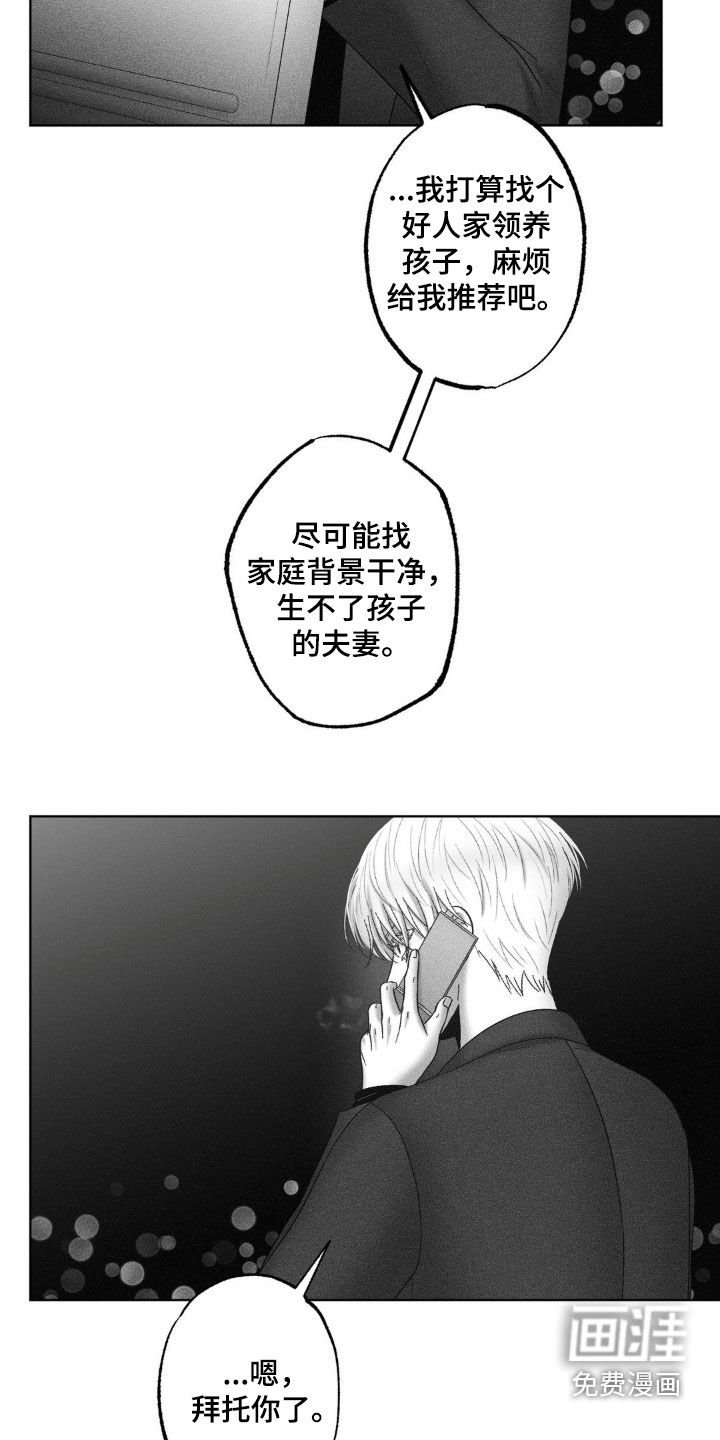 第91章：【第二季】还有亲人