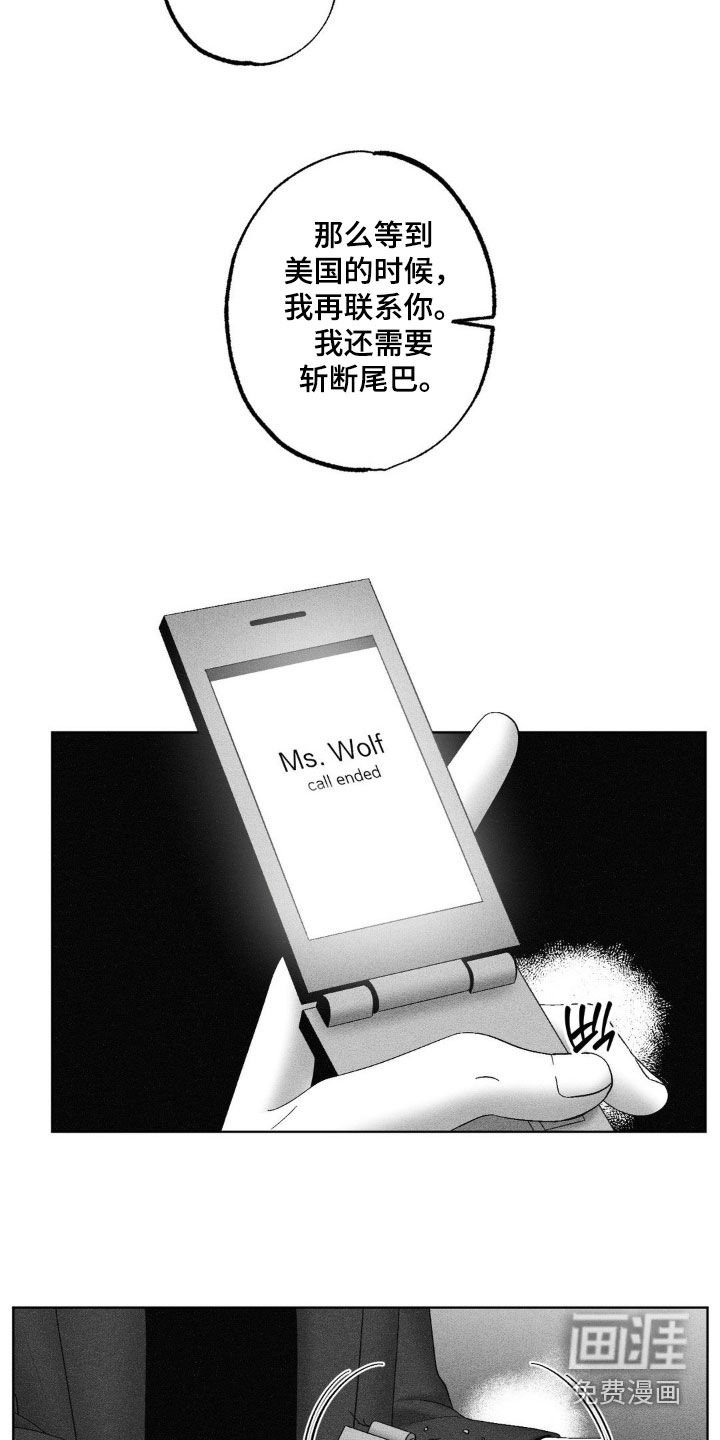 第91章：【第二季】还有亲人