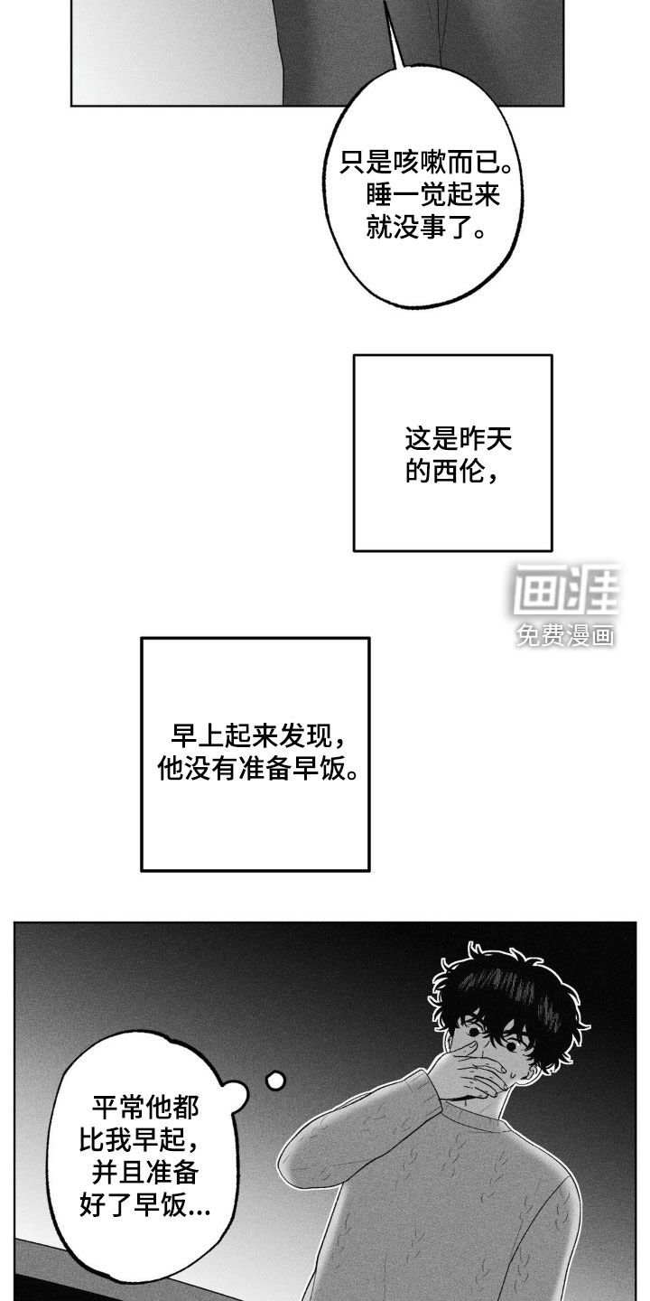 第92章：【第二季】高烧
