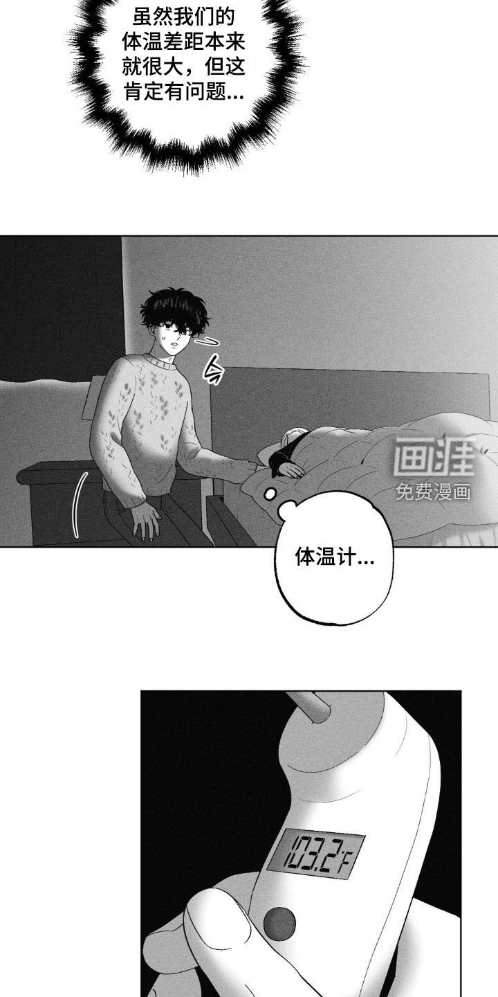 第92章：【第二季】高烧