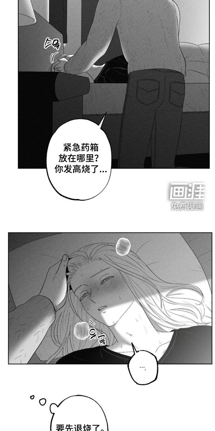 第92章：【第二季】高烧