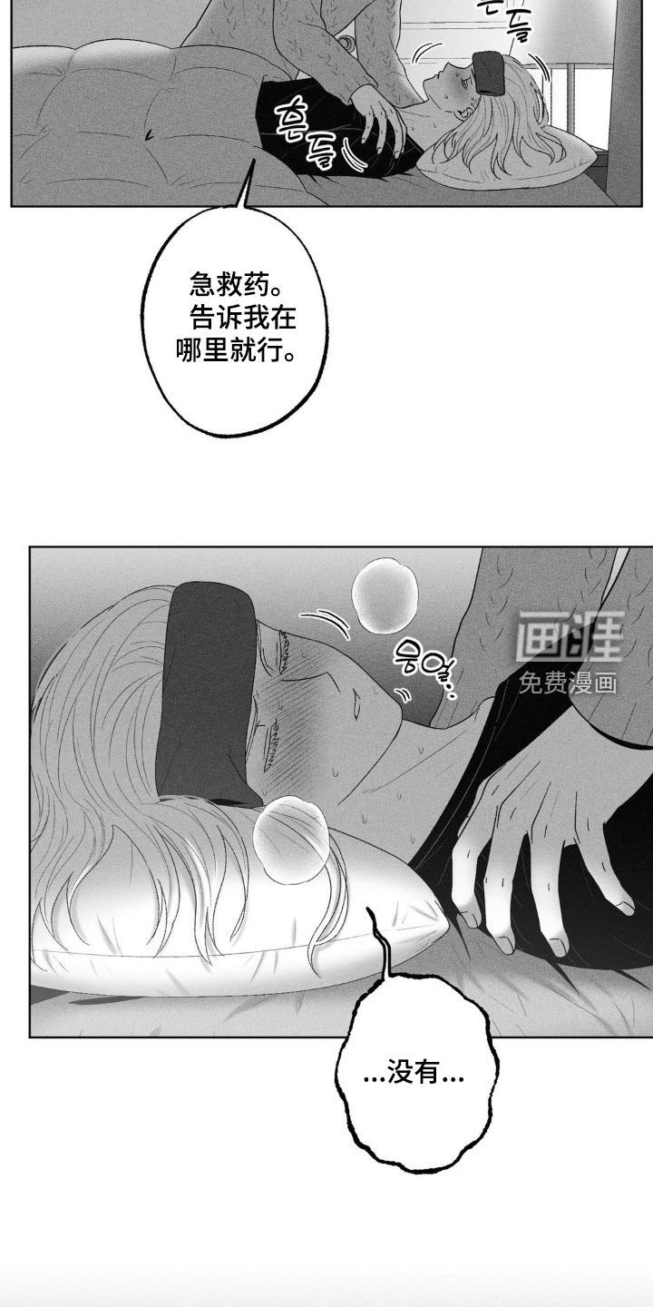 第92章：【第二季】高烧