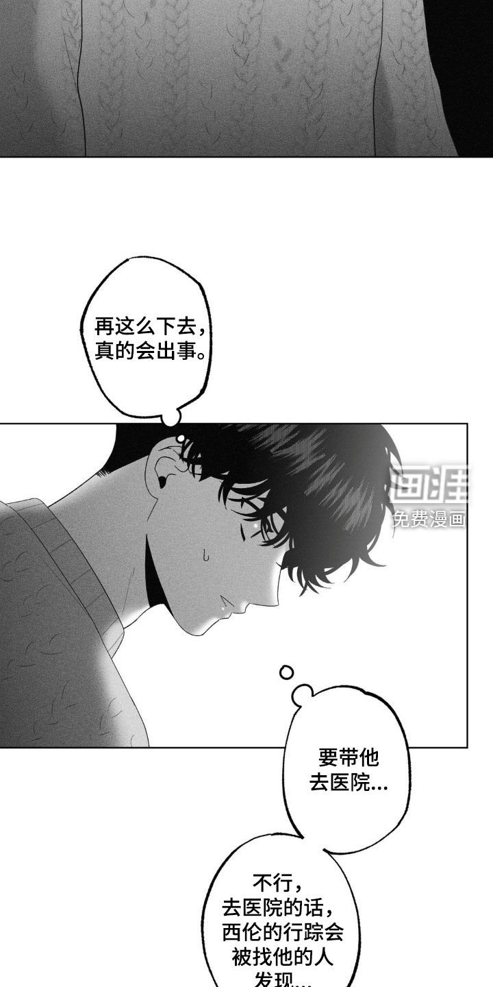 第92章：【第二季】高烧
