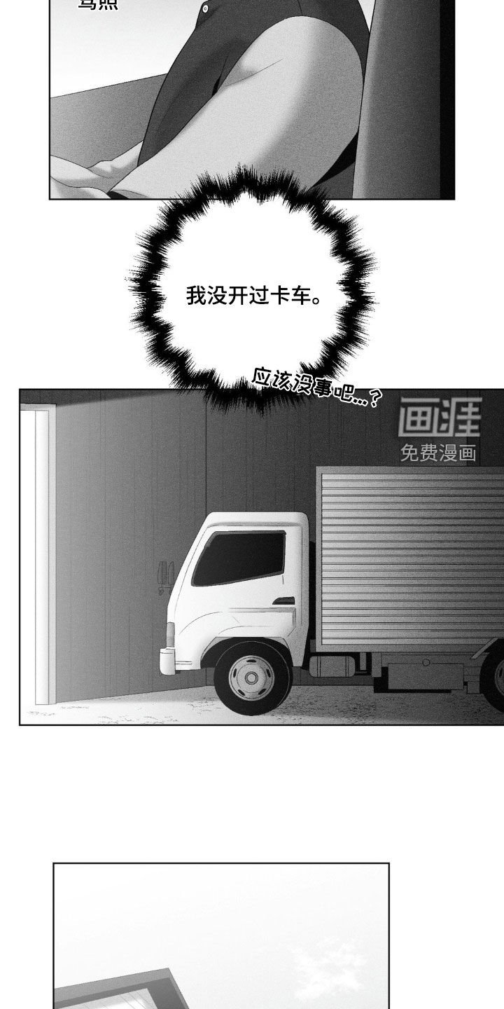 第93章：【第二季】看来我喜欢你