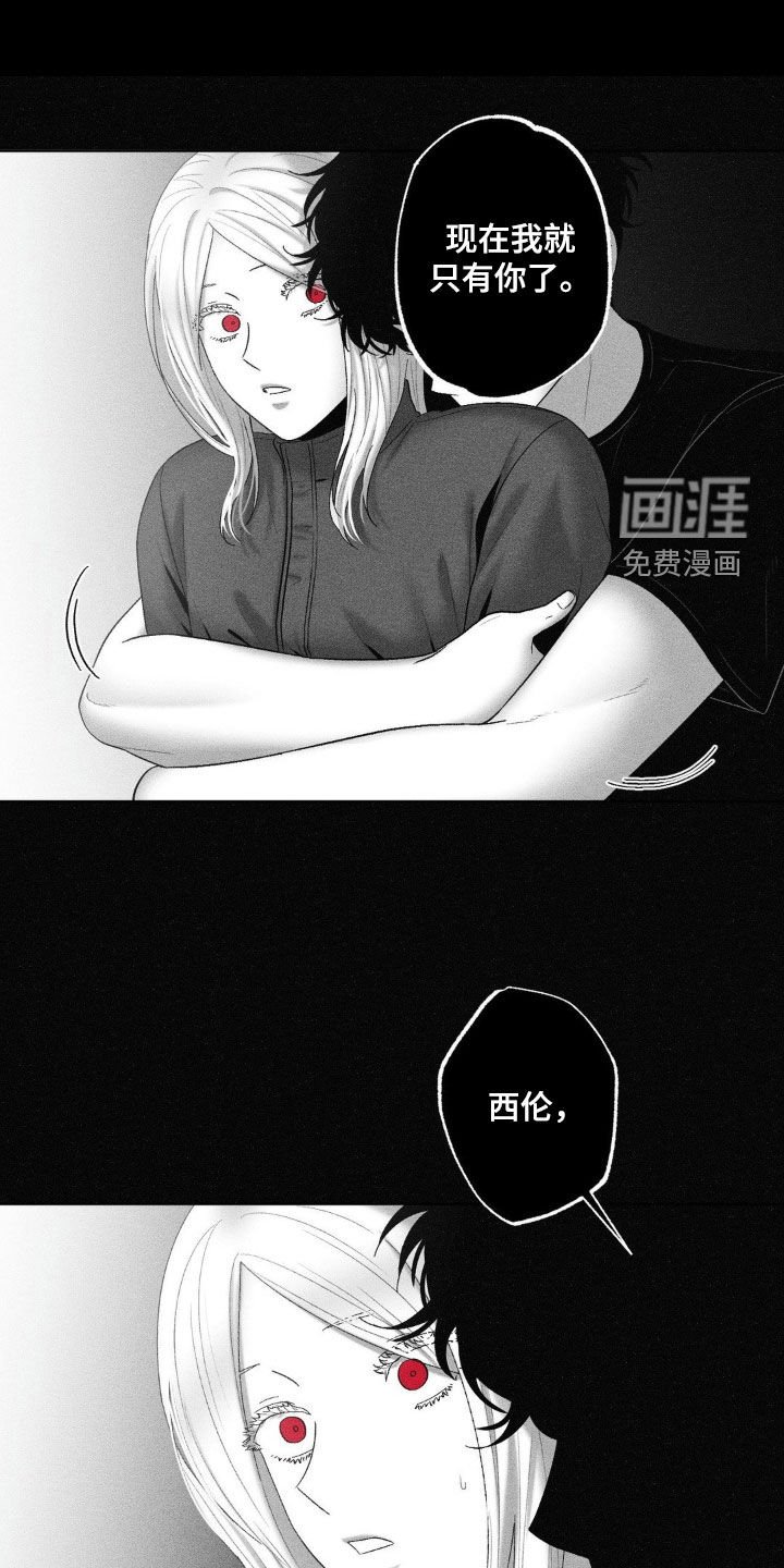 第94章：【第二季】你需要休息