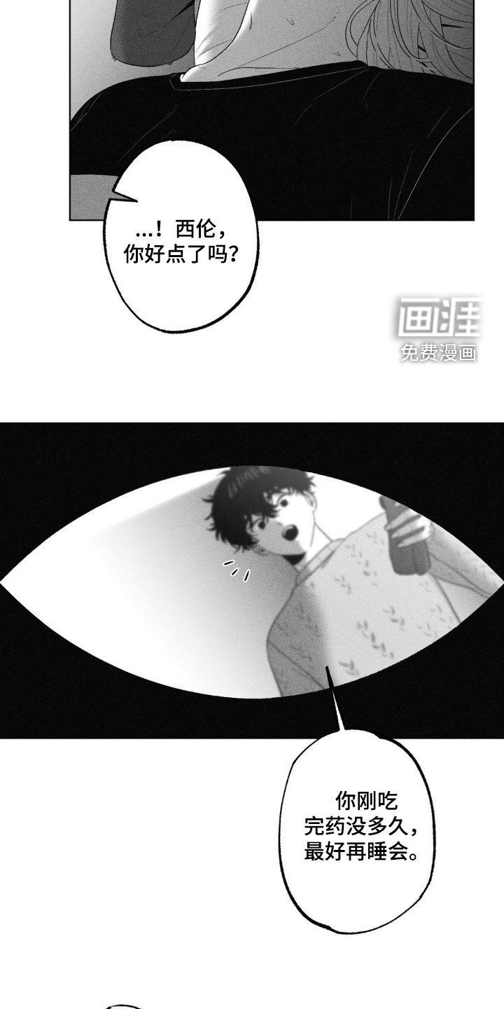 第94章：【第二季】你需要休息