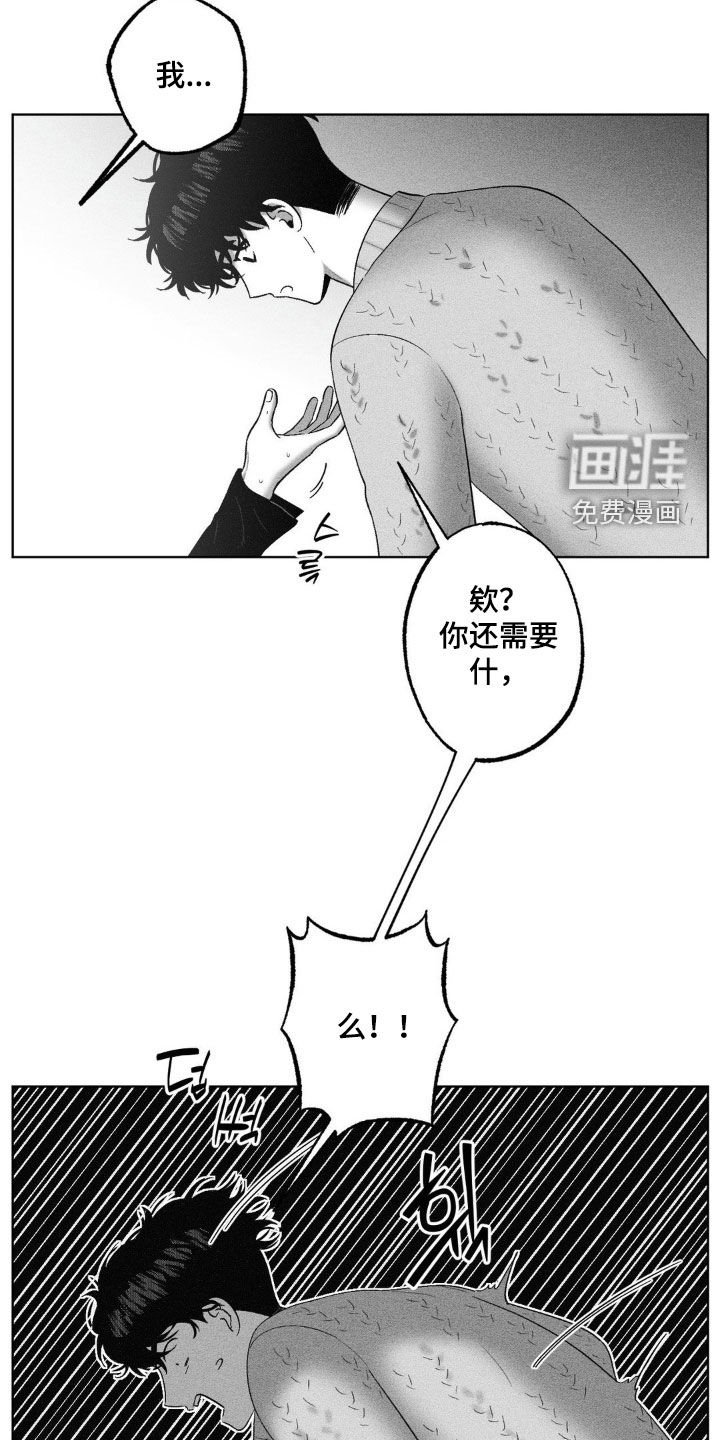 第94章：【第二季】你需要休息