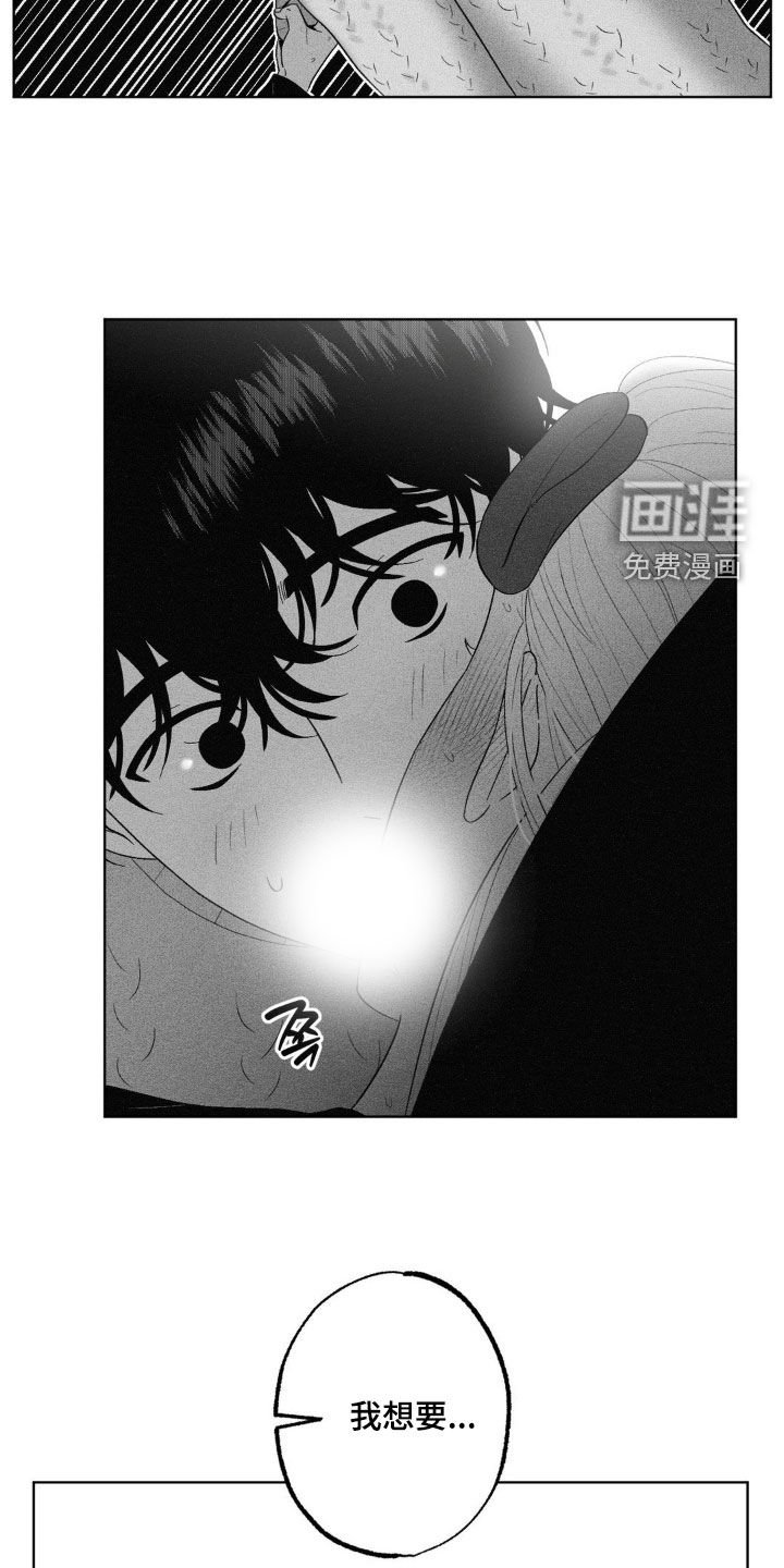 第94章：【第二季】你需要休息