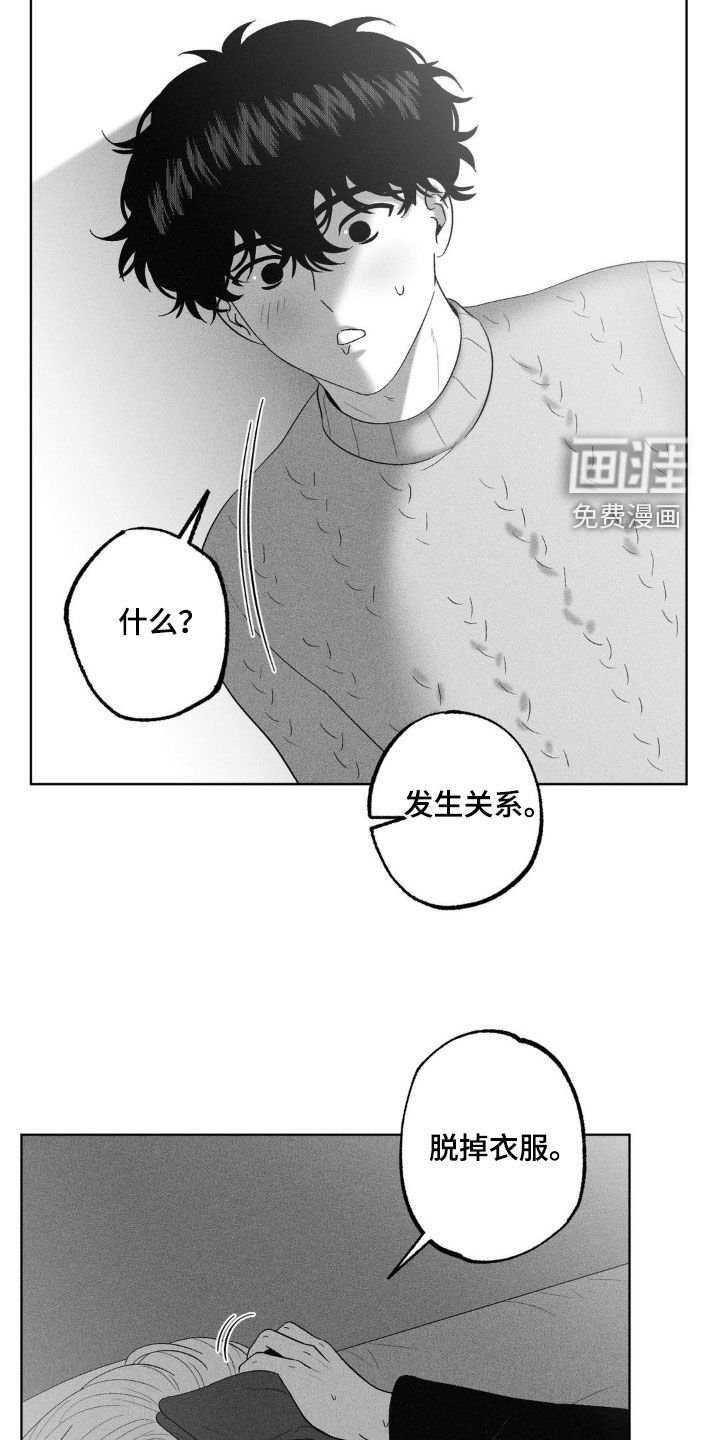 第94章：【第二季】你需要休息