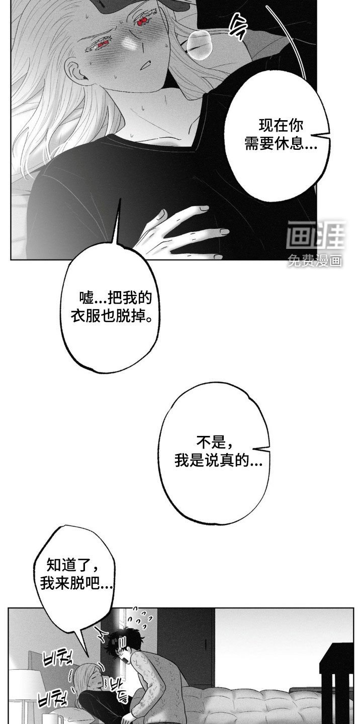 第94章：【第二季】你需要休息