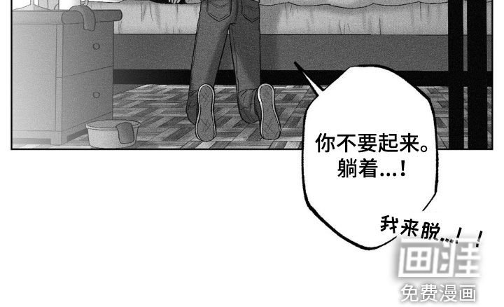 第94章：【第二季】你需要休息