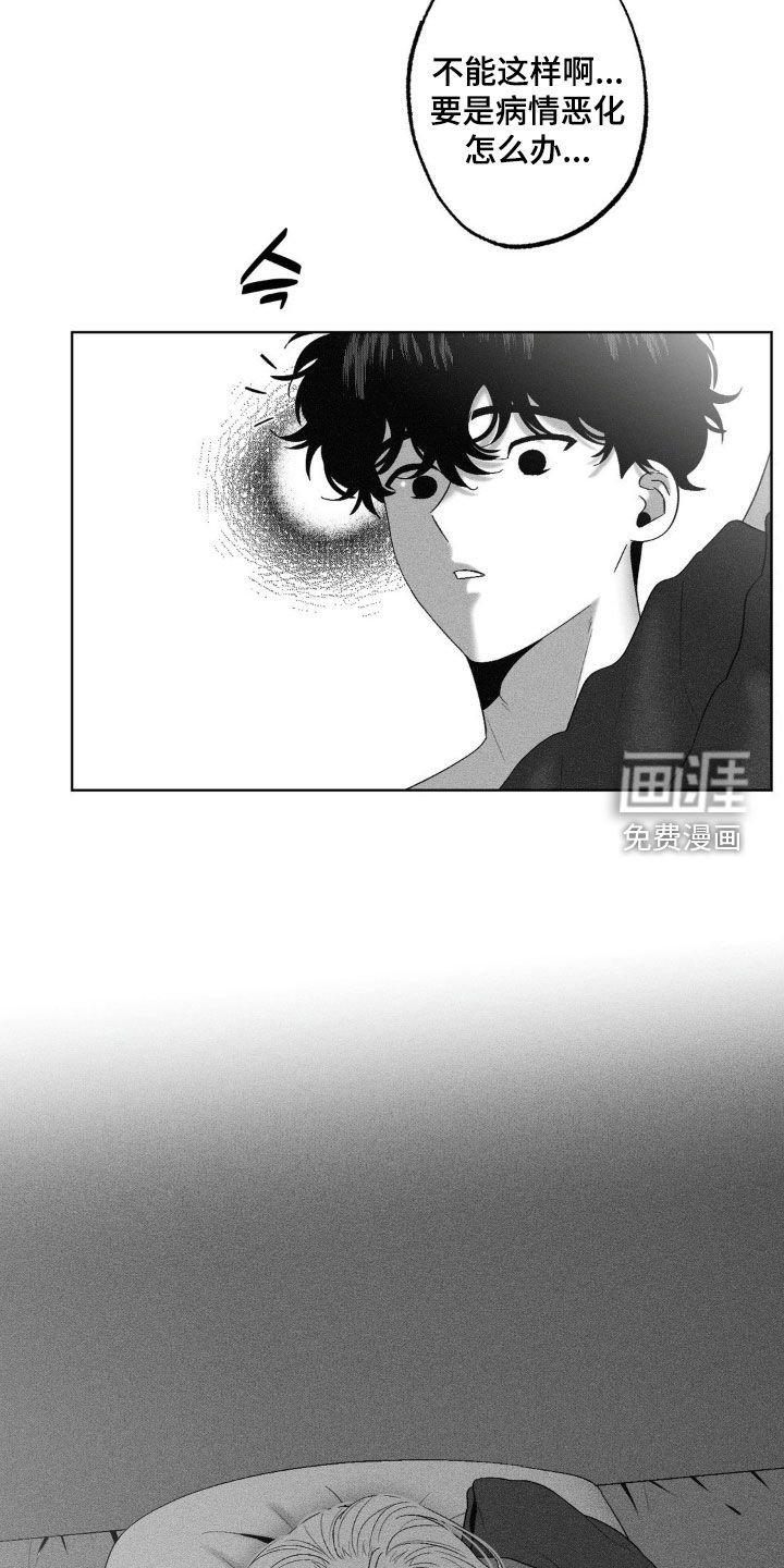 第94章：【第二季】你需要休息