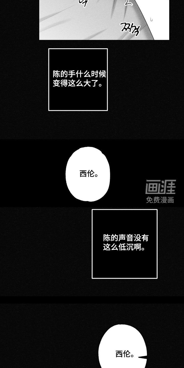 第94章：【第二季】你需要休息