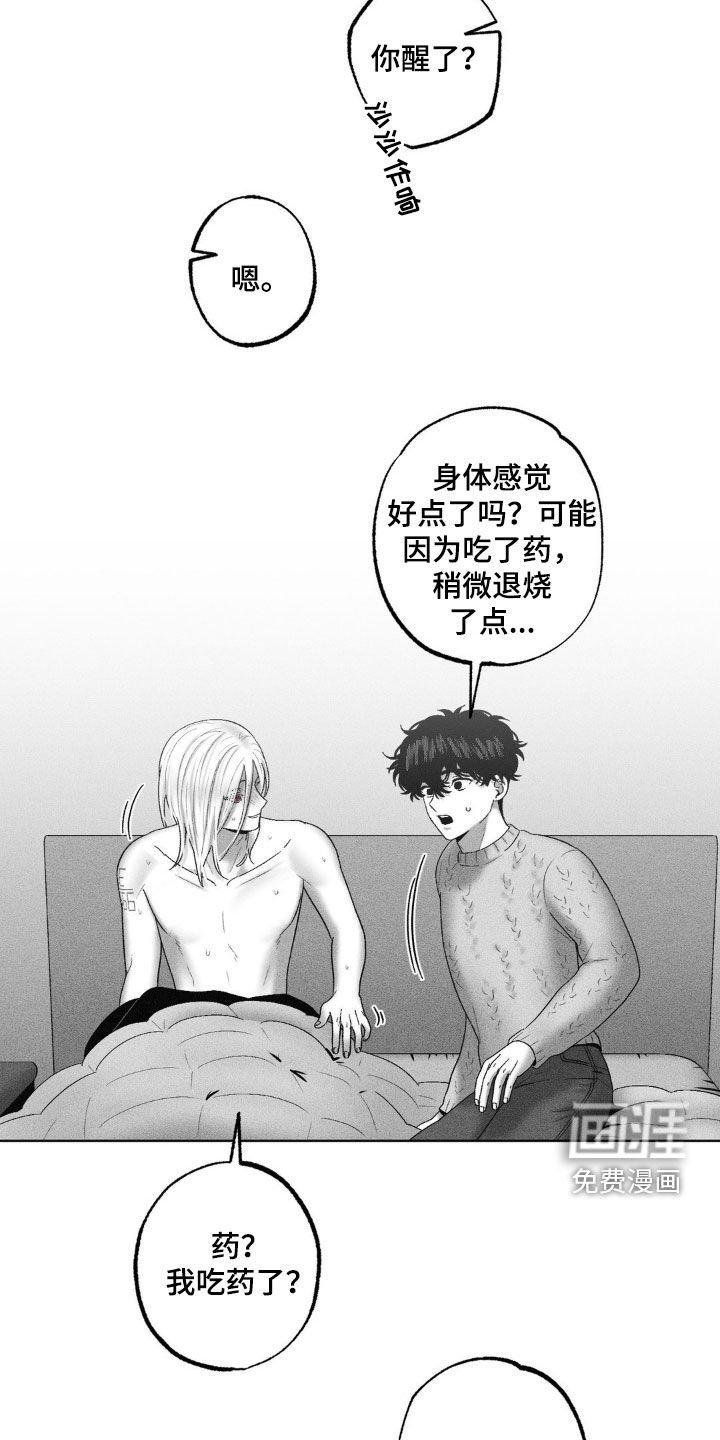 第95章：【第二季】还记得啊