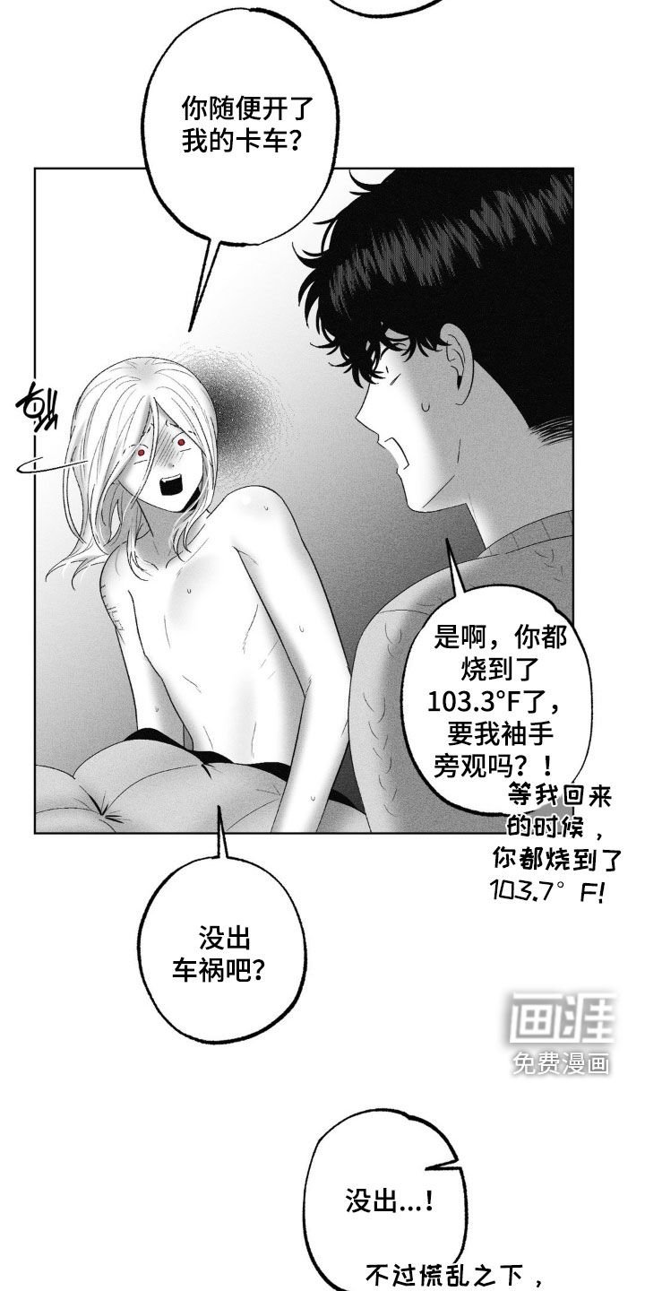 第95章：【第二季】还记得啊